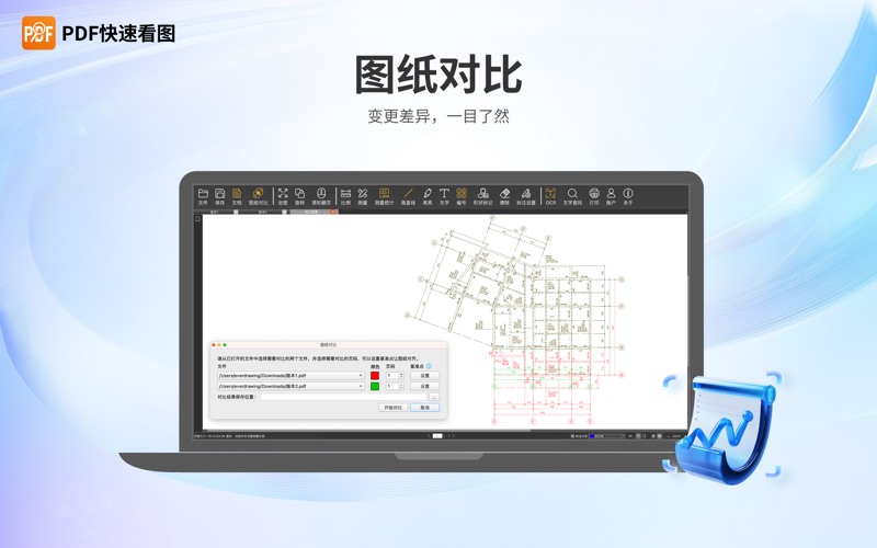 PDF快速看图_工程人必备