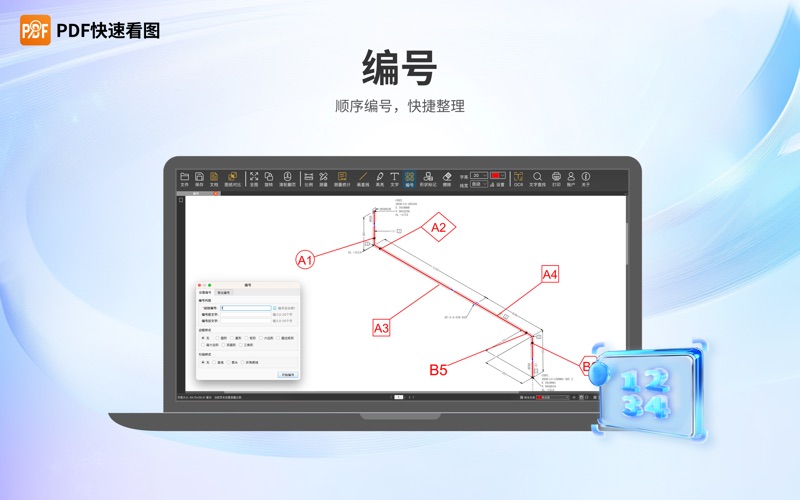 PDF快速看图_工程人必备