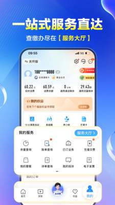 中国移动四川