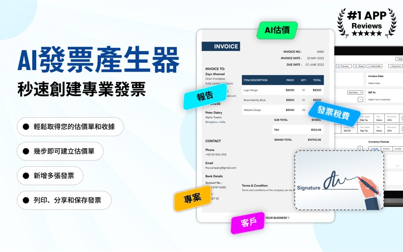 发票制造商_创建收据并发送估算EasyInvoice