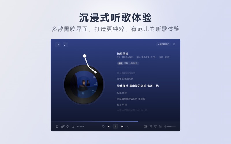 网易云音乐