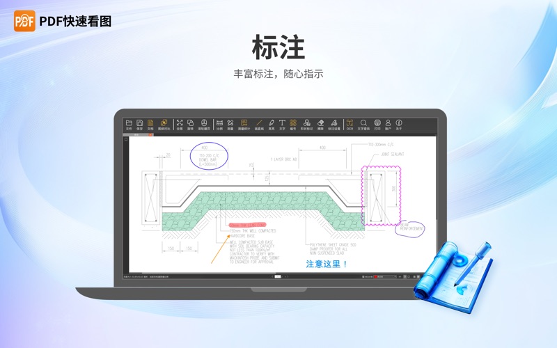 PDF快速看图_工程人必备