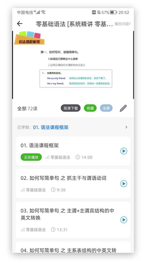 英语语法精讲