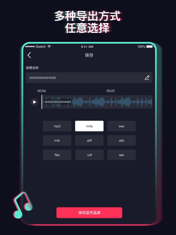 音频剪辑_音频提取器音乐剪辑mp3转换
