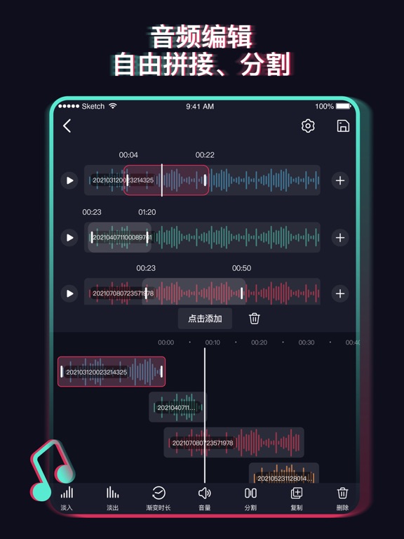 音频剪辑_音频提取器音乐剪辑mp3转换