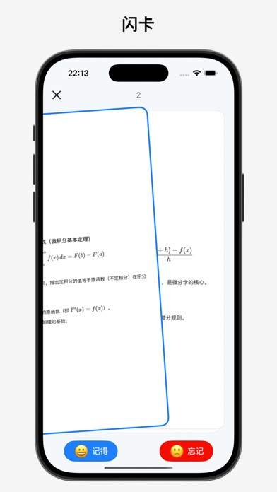 BoardNotes_笔记白板PDF思维导图闪卡