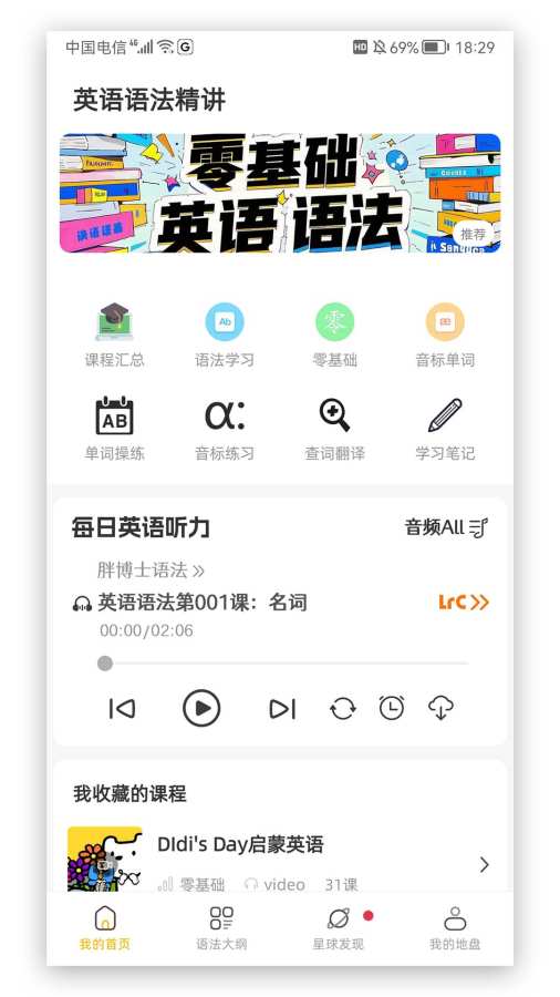 英语语法精讲