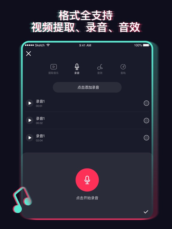 音频剪辑_音频提取器音乐剪辑mp3转换