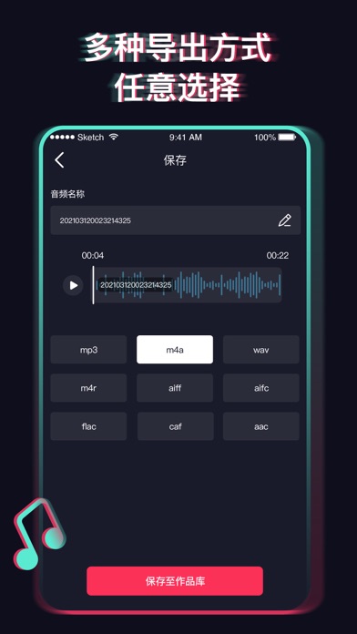 音频剪辑_音频提取器音乐剪辑mp3转换