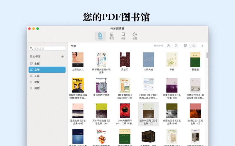 PDFReader_阅读转换朗读笔记划线