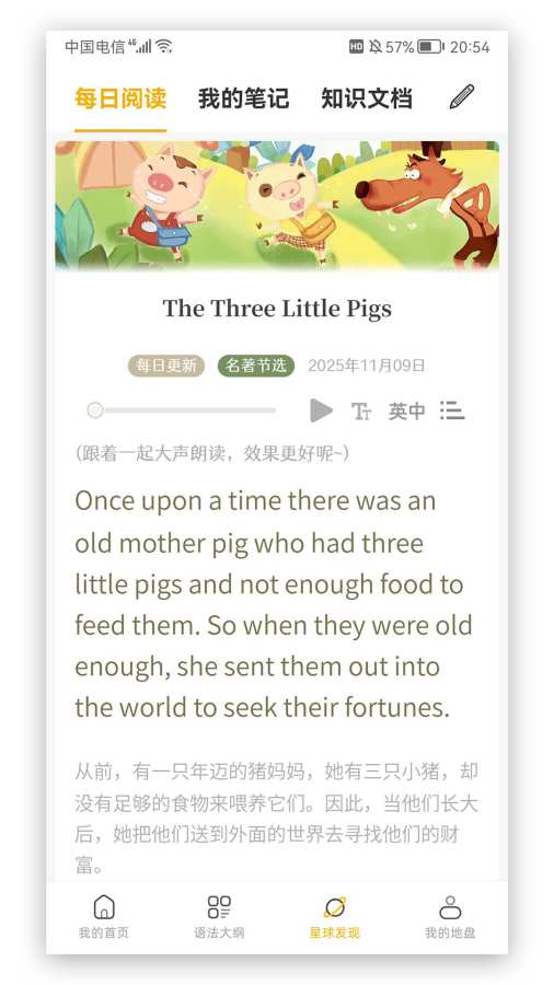 英语语法精讲
