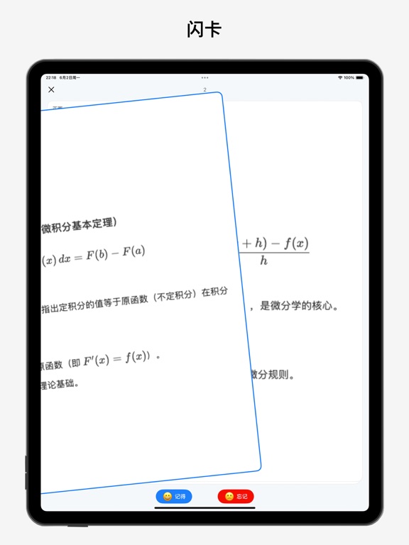BoardNotes_笔记白板PDF思维导图闪卡