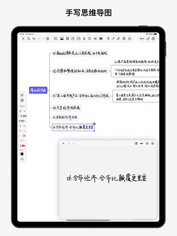 BoardNotes_笔记白板PDF思维导图闪卡