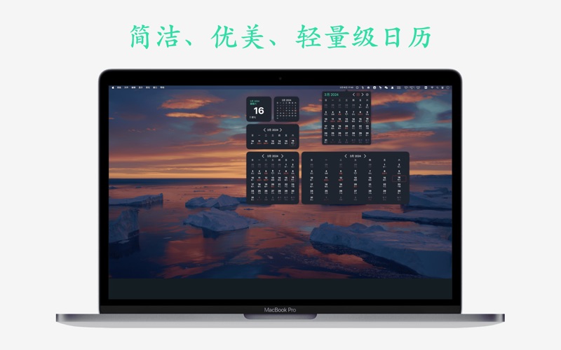 小熊日历_节假日农历查询工具