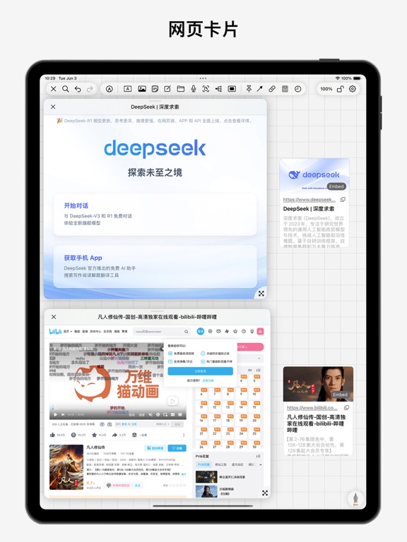 BoardNotes_笔记白板PDF思维导图闪卡