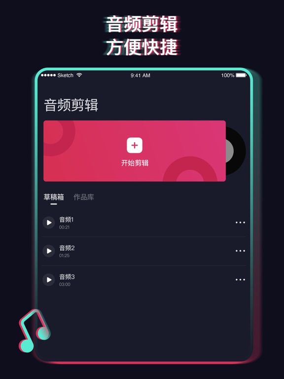音频剪辑_音频提取器音乐剪辑mp3转换