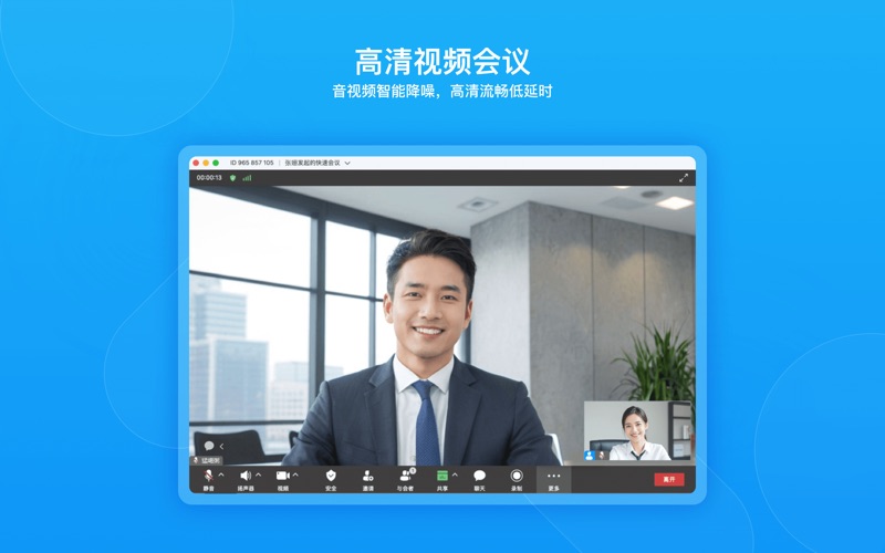 移动会议_中国移动云视讯音视频会议软件