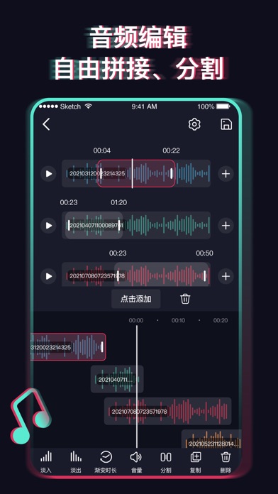 音频剪辑_音频提取器音乐剪辑mp3转换