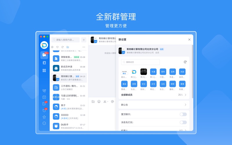 嘟伴_为创新加速