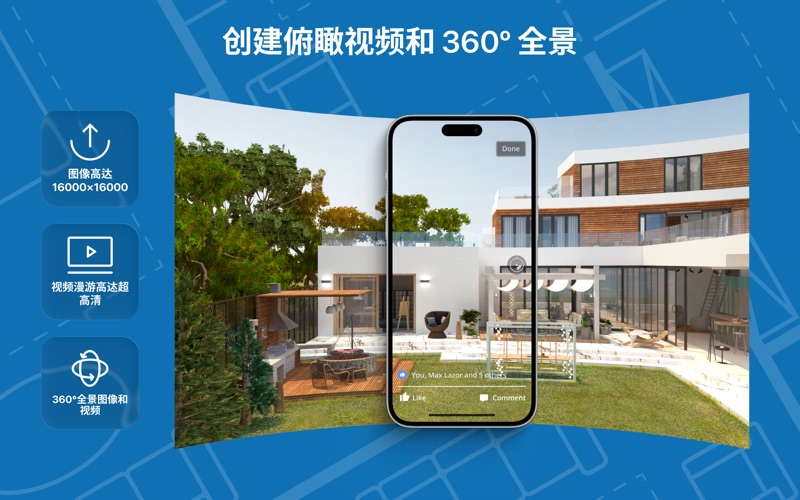 LiveHome3D_建房装修设计软件