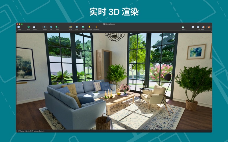 LiveHome3DPro_建房装修设计软件