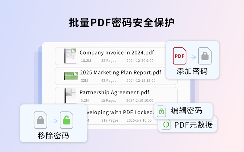 PDFReader编辑阅读转换WPS福昕PDF文档