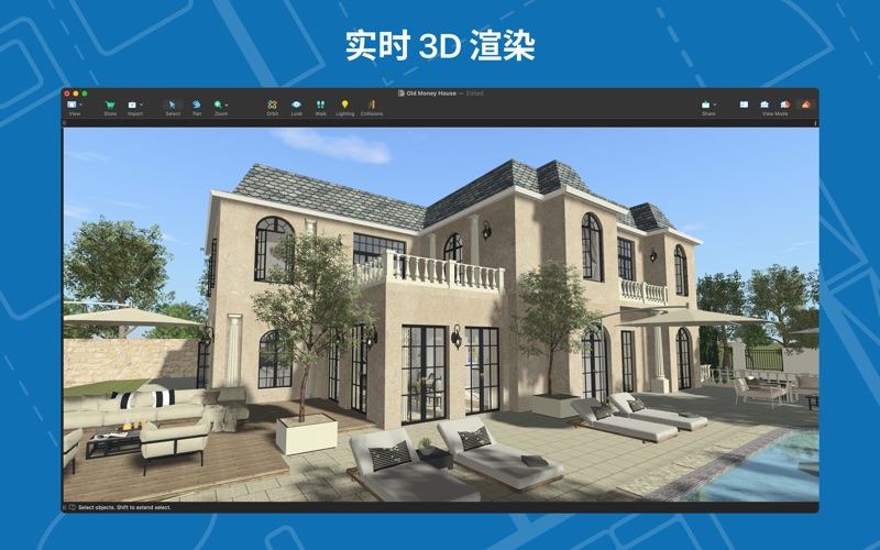 LiveHome3D_建房装修设计软件