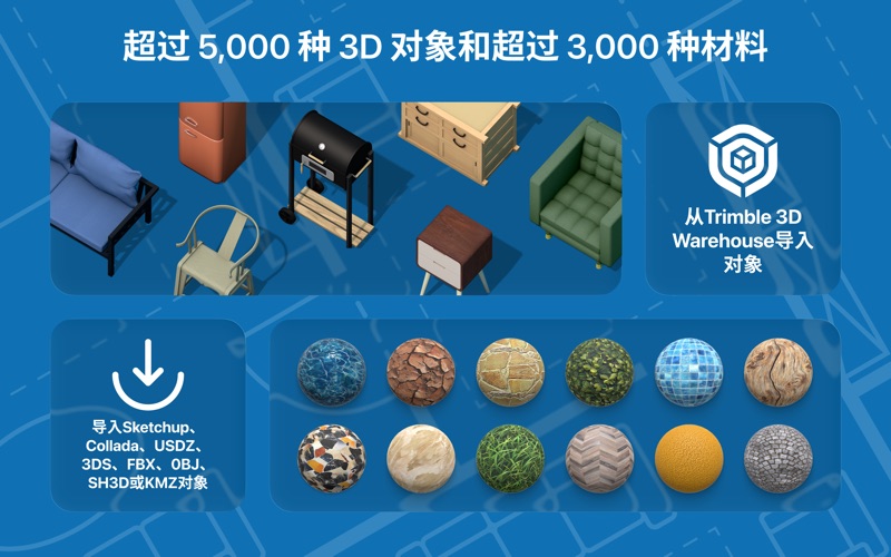 LiveHome3D_建房装修设计软件