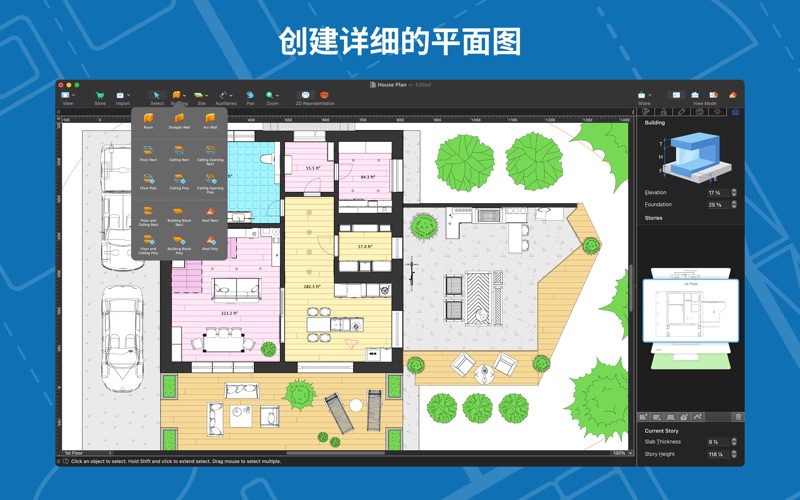 LiveHome3D_建房装修设计软件