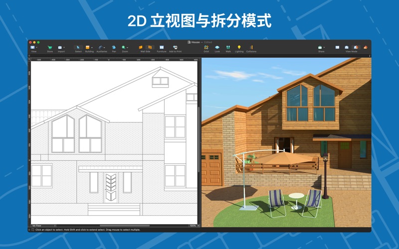 LiveHome3D_建房装修设计软件