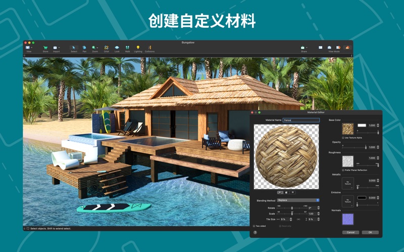 LiveHome3DPro_建房装修设计软件