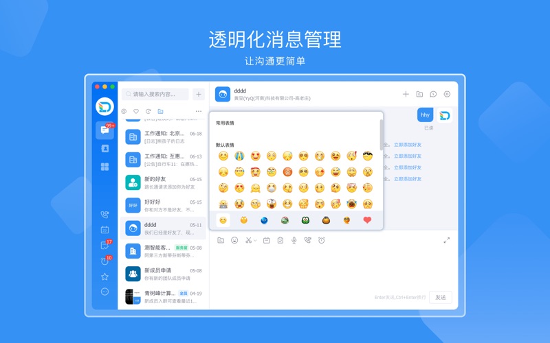 嘟伴_为创新加速