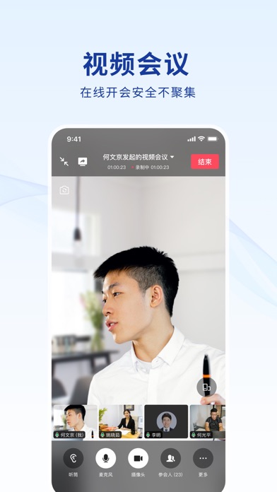 蓝信_安全数智化工作平台
