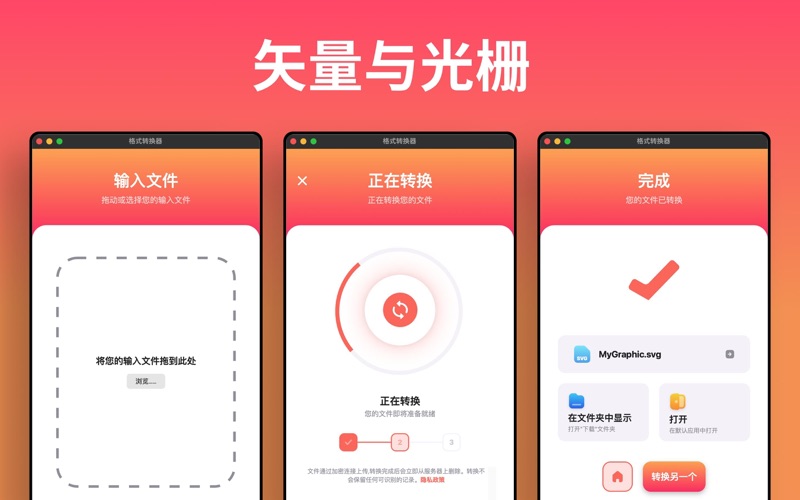 格式转换器专业全能的图片转换器工具