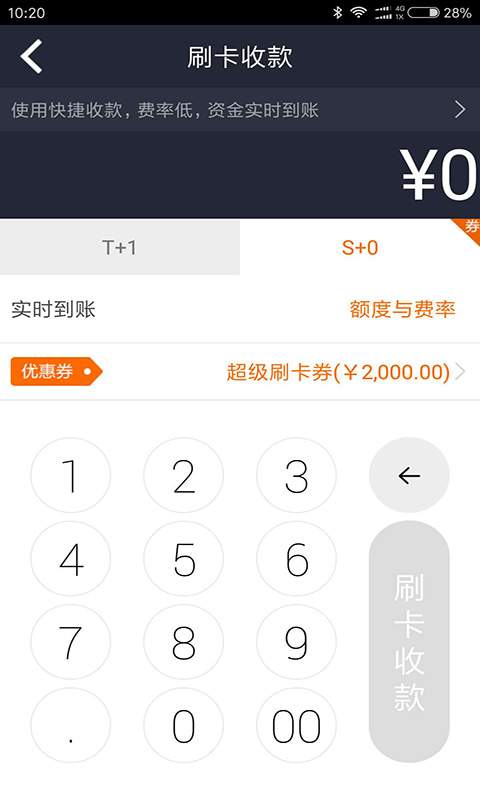 钱盒商户通