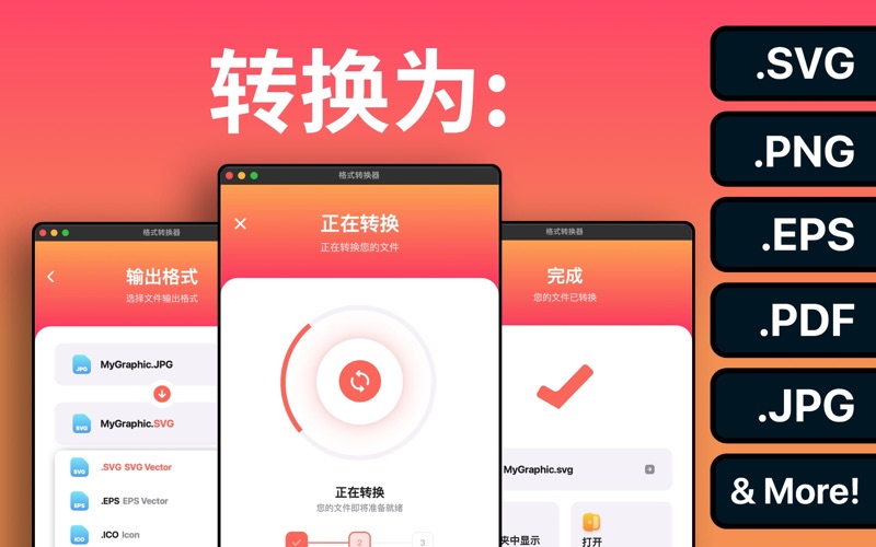 格式转换器专业全能的图片转换器工具