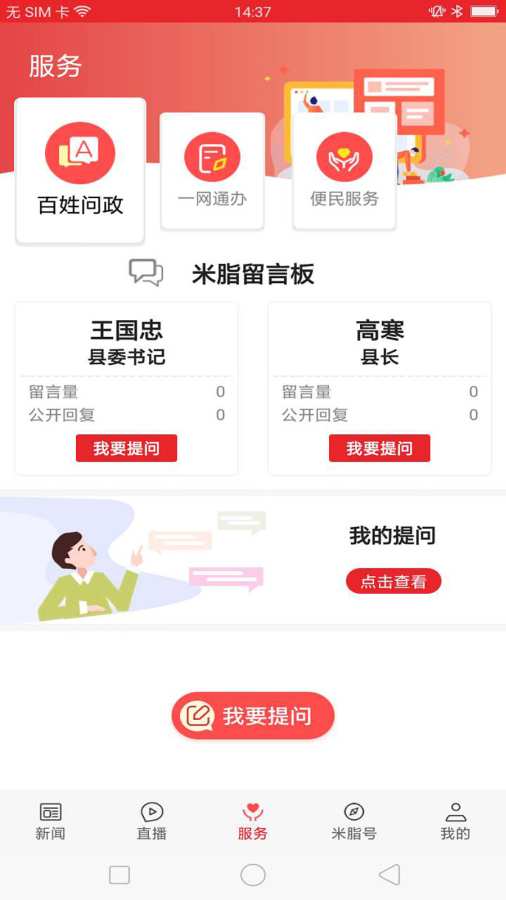 爱米脂