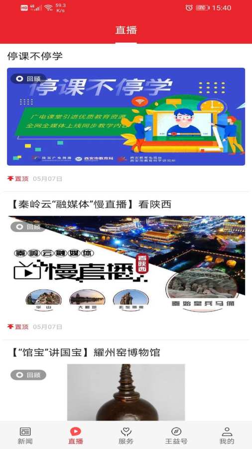 爱王益