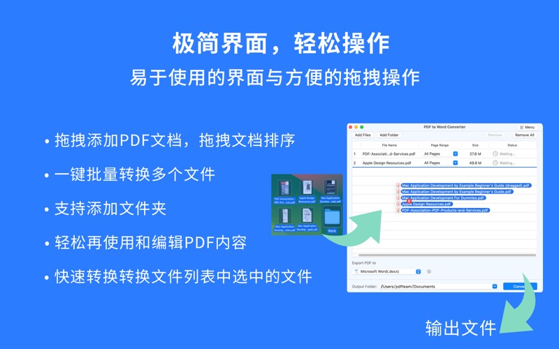 PDF转Word转换器一键批量WPS迅捷PDF文档格式转换