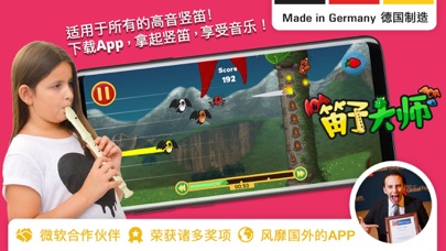 笛子大师_学习吹奏竖笛