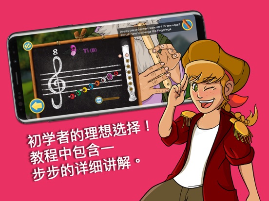笛子大师_学习吹奏竖笛