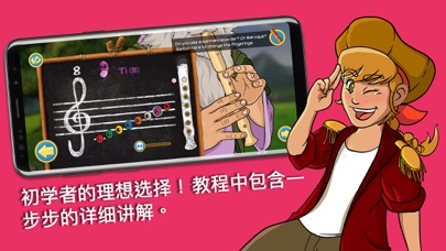笛子大师_学习吹奏竖笛