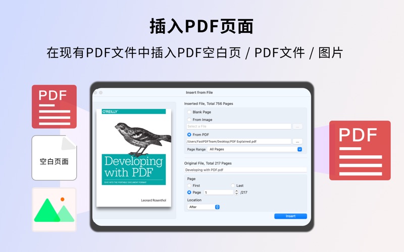 PDF编辑器WPS迅捷批量拆分旋转分割合并PDF文档