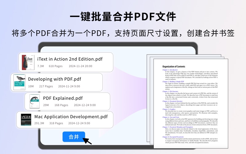 PDF编辑器WPS迅捷批量拆分旋转分割合并PDF文档
