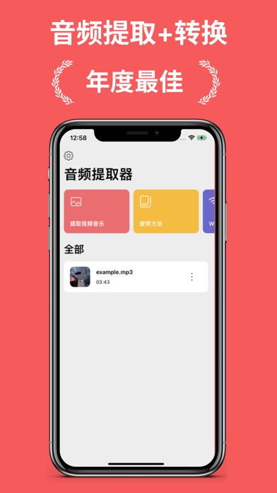 音频提取器_从视频提取mp3音频文件