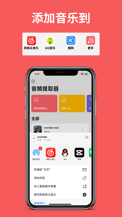 音频提取器_从视频提取mp3音频文件