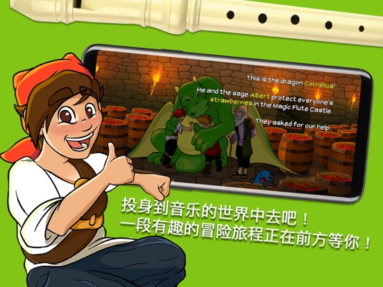 笛子大师_学习吹奏竖笛