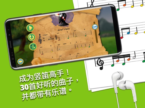 笛子大师_学习吹奏竖笛