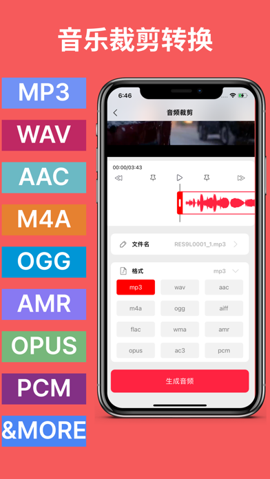 音频提取器_从视频提取mp3音频文件