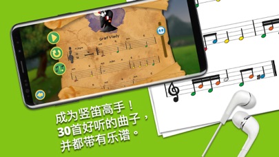 笛子大师_学习吹奏竖笛